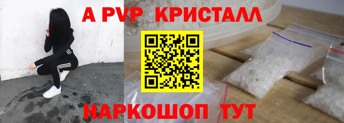 Alfa_PVP Соль  APVP кристаллы  Alfa_PVP СК КРИС  Alpha-PVP  Гусиноозёрск  Вход с VPN 