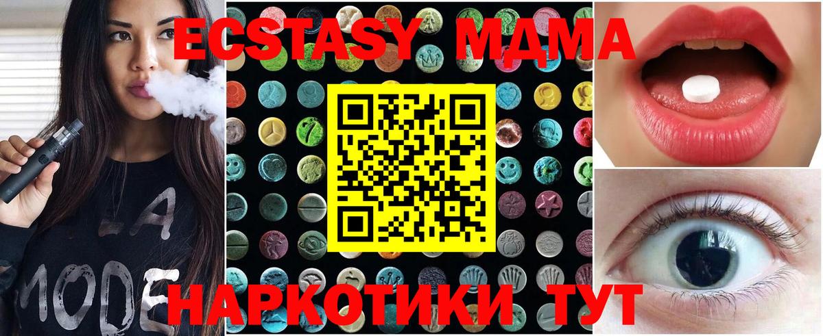 ЭКСТАЗИ MDMA Гусиноозёрск