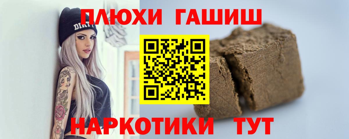 ГАШИШ гарик  ГАШИШ VHQ  Гусиноозёрск  Вход с VPN 