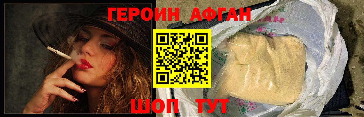 Героин VHQ Гусиноозёрск