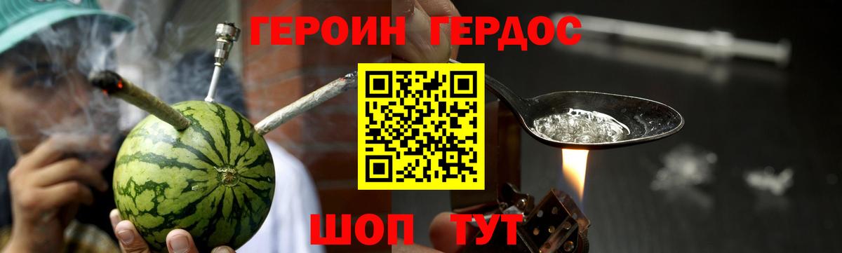 Гусиноозёрск  ГЕРОИН  Вход с VPN  Героин VHQ 
