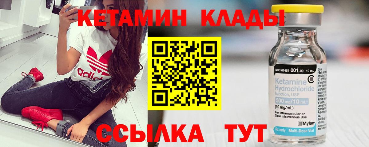 КЕТАМИН VHQ  Вход с VPN  КЕТАМИН ketamine  Гусиноозёрск 