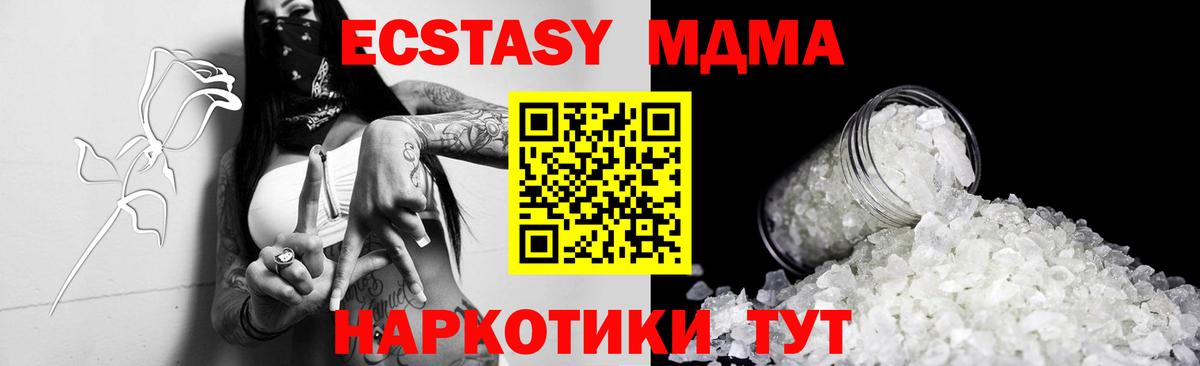 MDMA Molly  Вход с VPN  Гусиноозёрск 