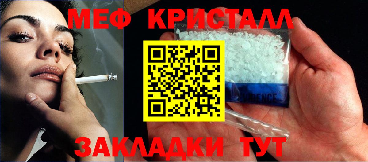 Мефедрон mephedrone  МЯУ-МЯУ  Гусиноозёрск  МЕФ мяу мяу  Вход с VPN 