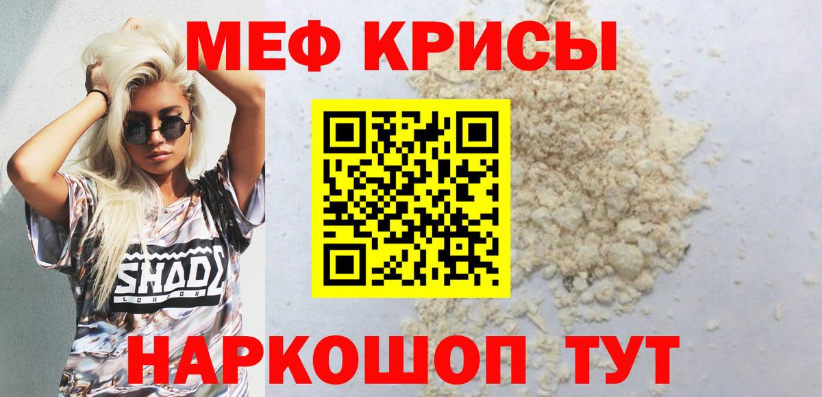 Меф мяу мяу кристаллы Гусиноозёрск