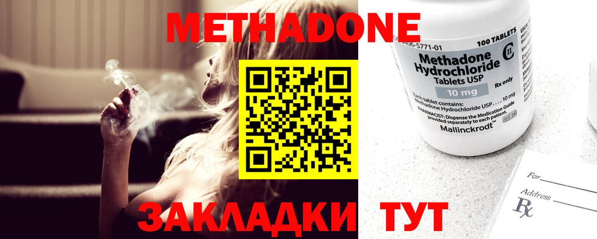 Метадон кристалл  Вход с VPN  Гусиноозёрск 