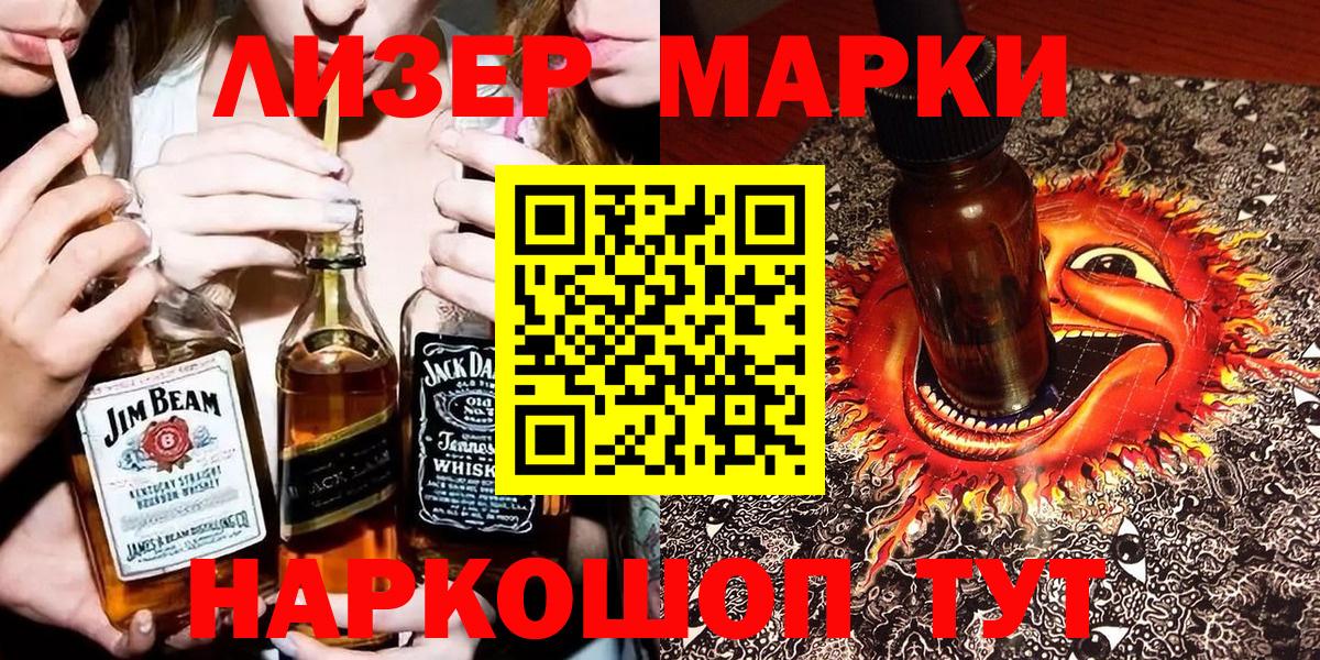 сколько стоит  Вход с VPN  Марки NBOMe  Наркотические марки 1500мкг  Гусиноозёрск  Наркотические марки 1500мкг 