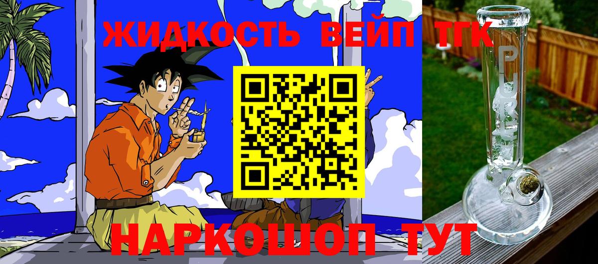 Гусиноозёрск  Дистиллят ТГК вейп с тгк  цены   Вход с VPN 